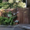 Photo 6: Secure entrance gate with electronic lock