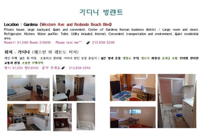 Gardena Downtown House Room for Rent Main Photo